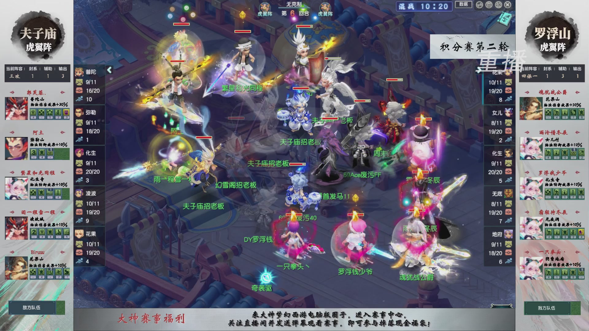【重播】第242届武神坛-积分赛