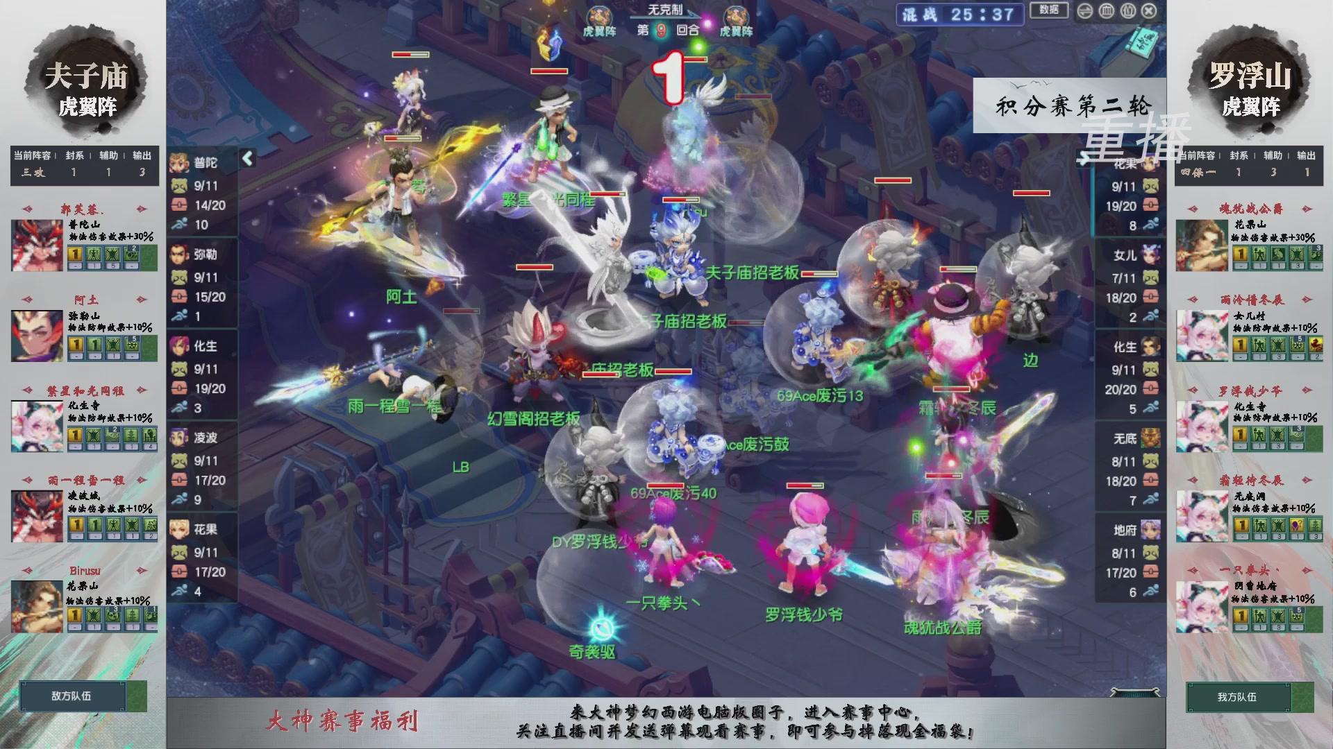 【重播】第242届武神坛-积分赛