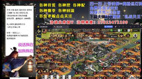[3]配将开荒修车找号冲榜