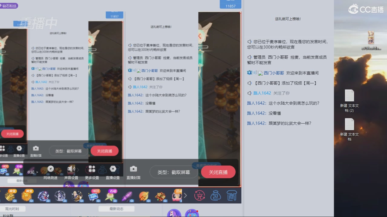 【重播】决战长安&水陆大会