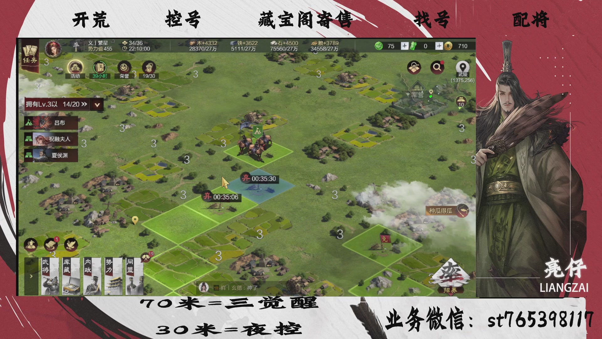 全网最低价接开荒，夜控，找号，寄售