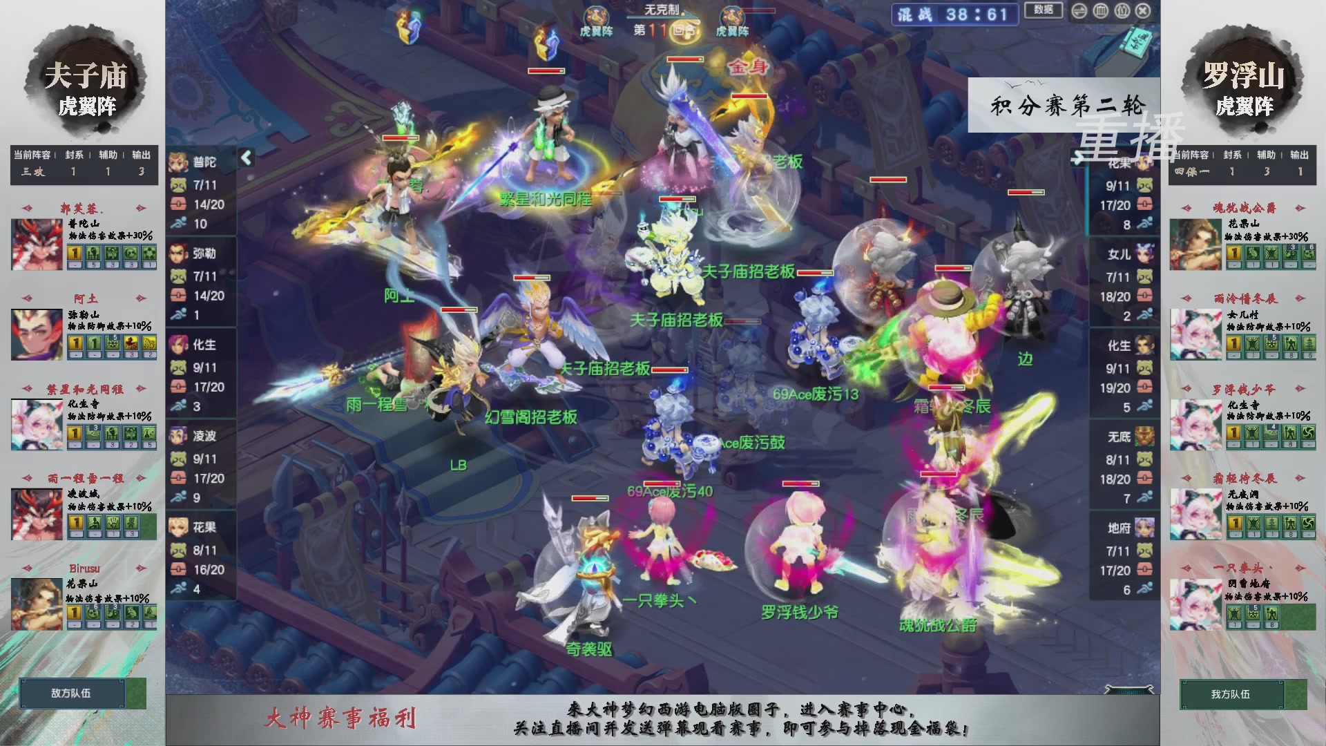 【重播】第242届武神坛-积分赛
