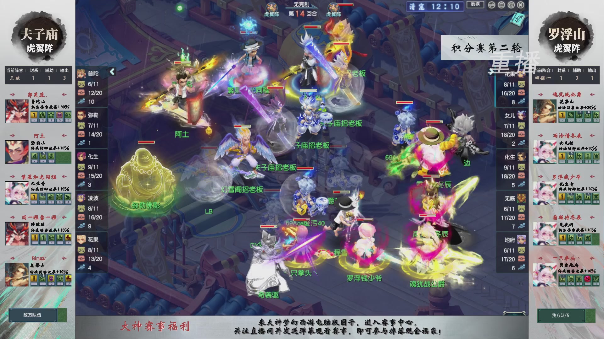 【重播】第242届武神坛-积分赛