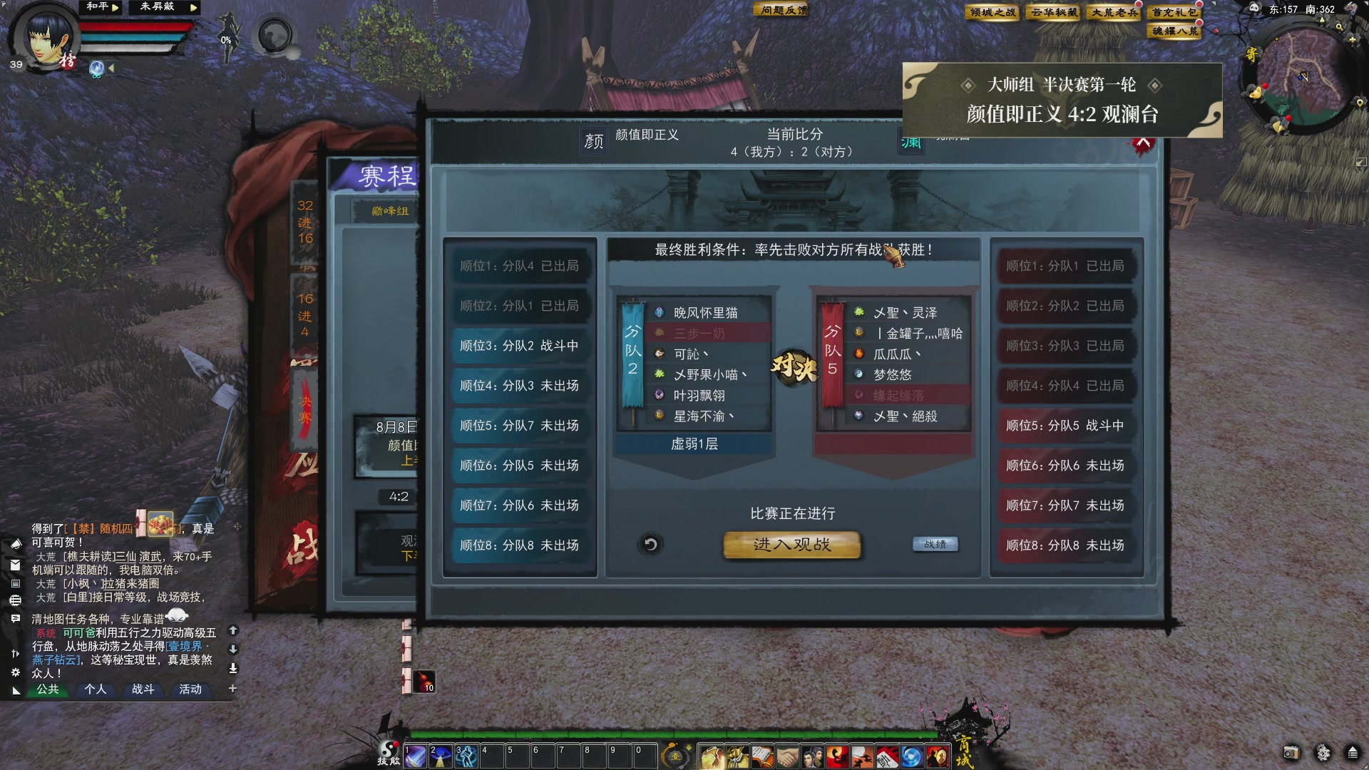 【重播】天下贰经典服岁中《倾城之战》