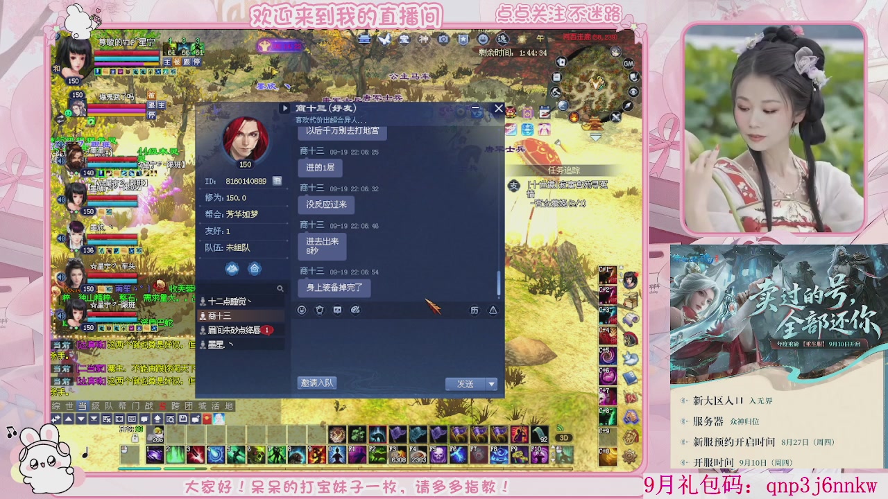 周年区-陌上花开，一起玩呀。。。