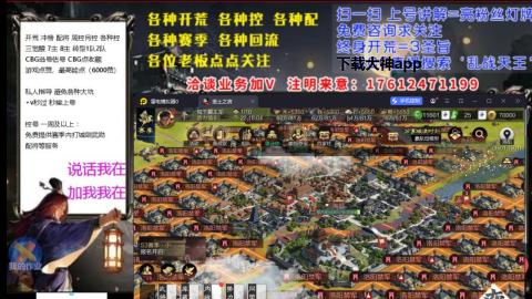 [3]配将开荒修车找号冲榜
