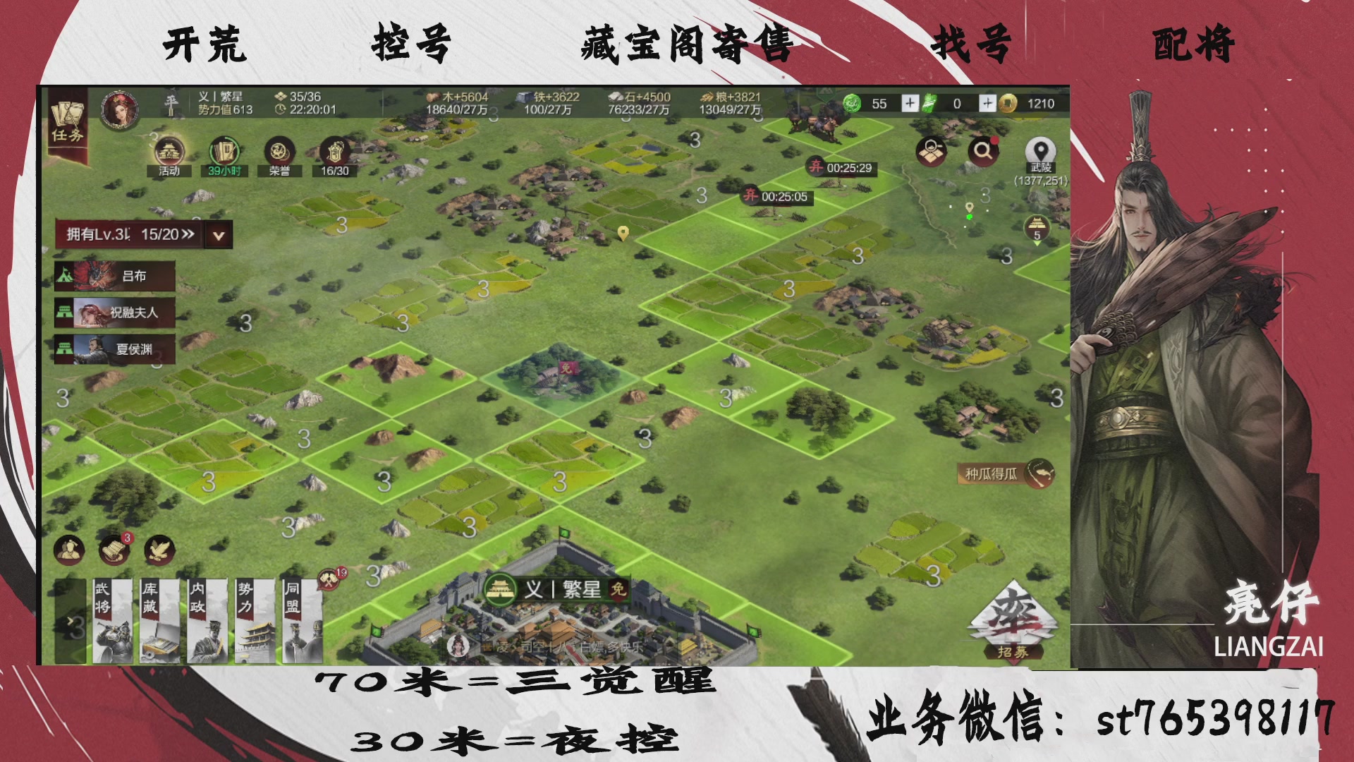 全网最低价接开荒，夜控，找号，寄售