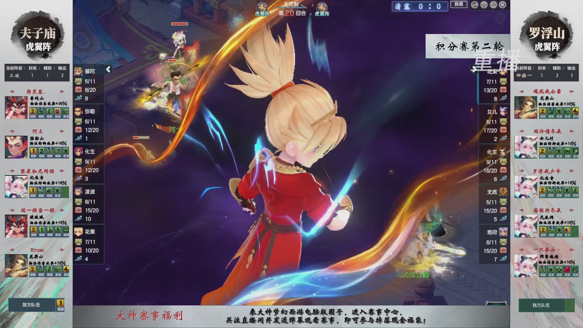 【重播】第242届武神坛-积分赛