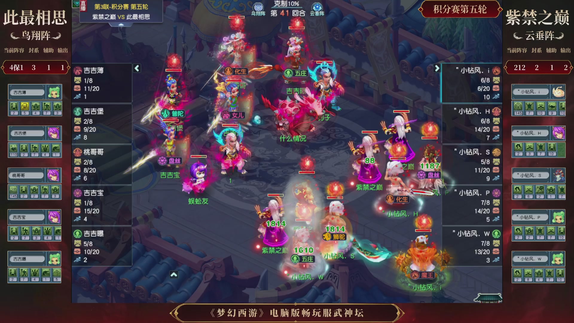 第3届畅玩服武神坛-积分赛
