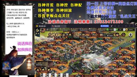 [3]配将开荒修车找号冲榜