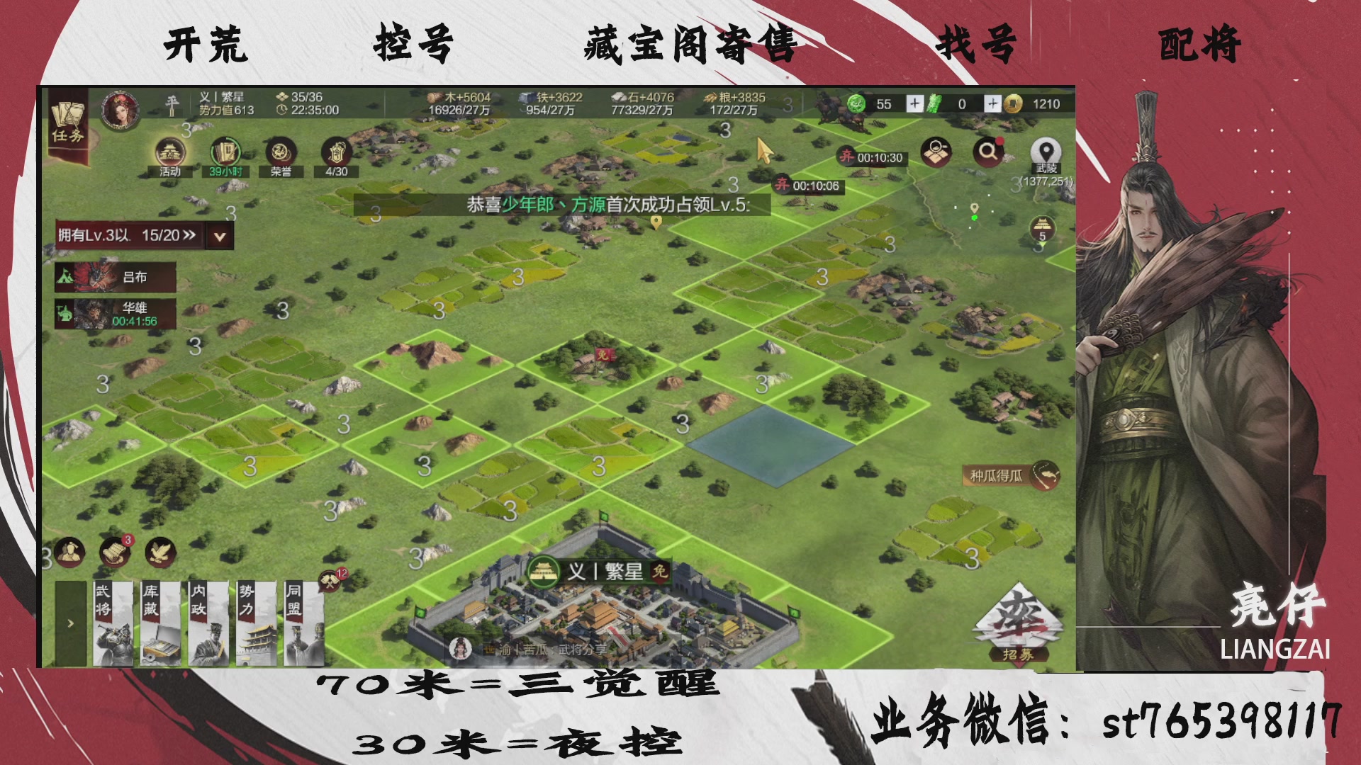 全网最低价接开荒，夜控，找号，寄售