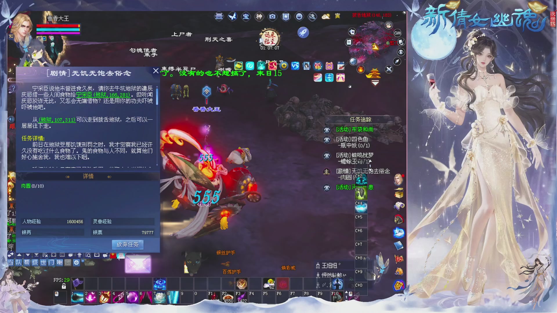 接集影 法器 迷宫