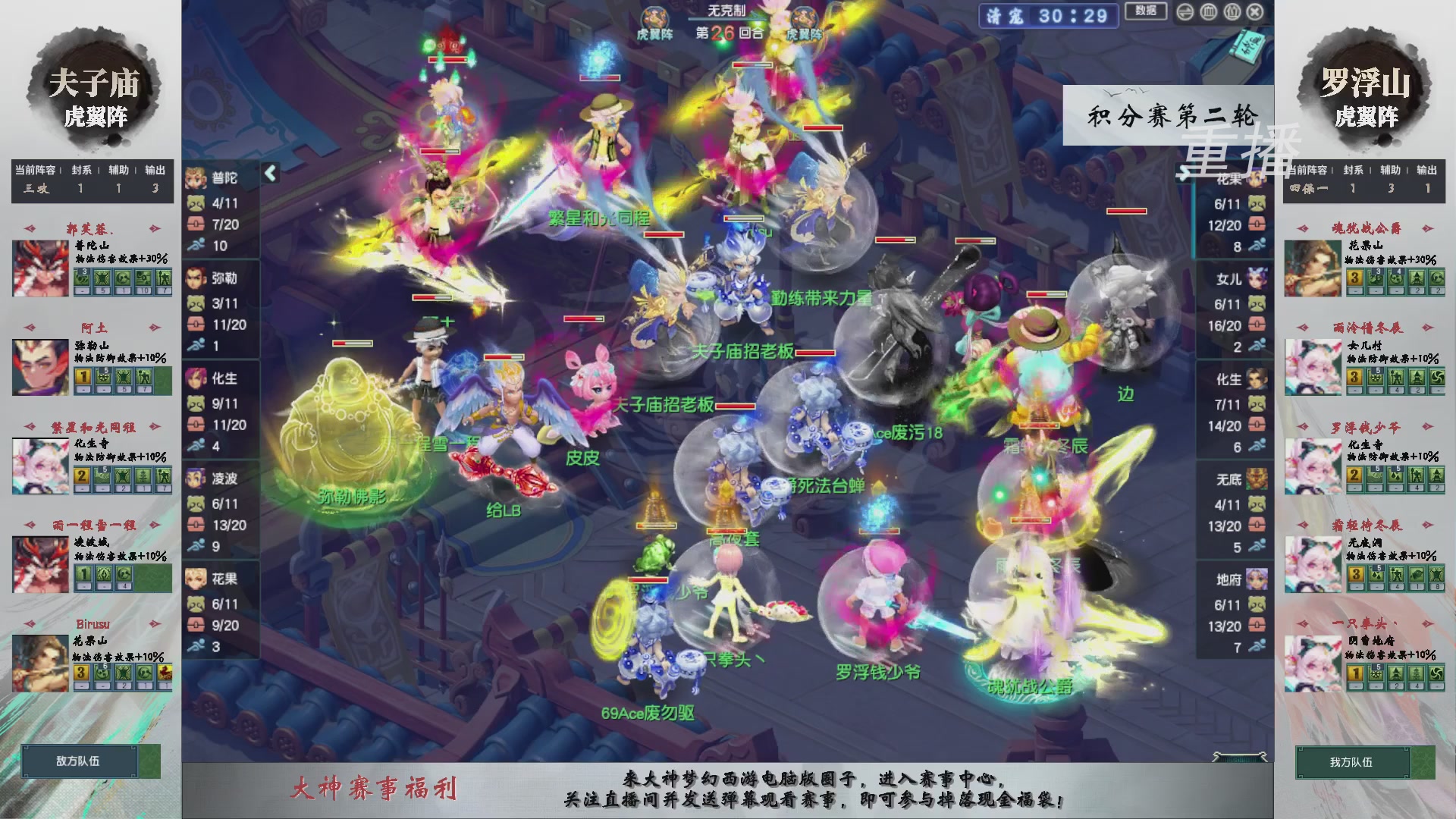 【重播】第242届武神坛-积分赛