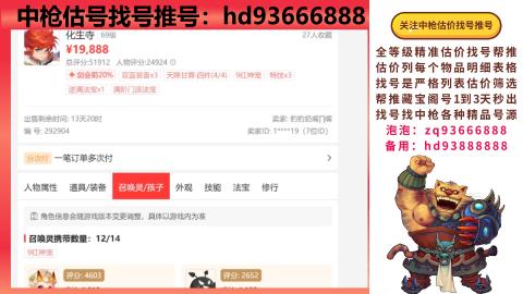 第一估价找号帮推  物价把控师让你买卖无