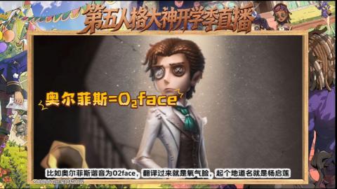 第五人格开学季直播