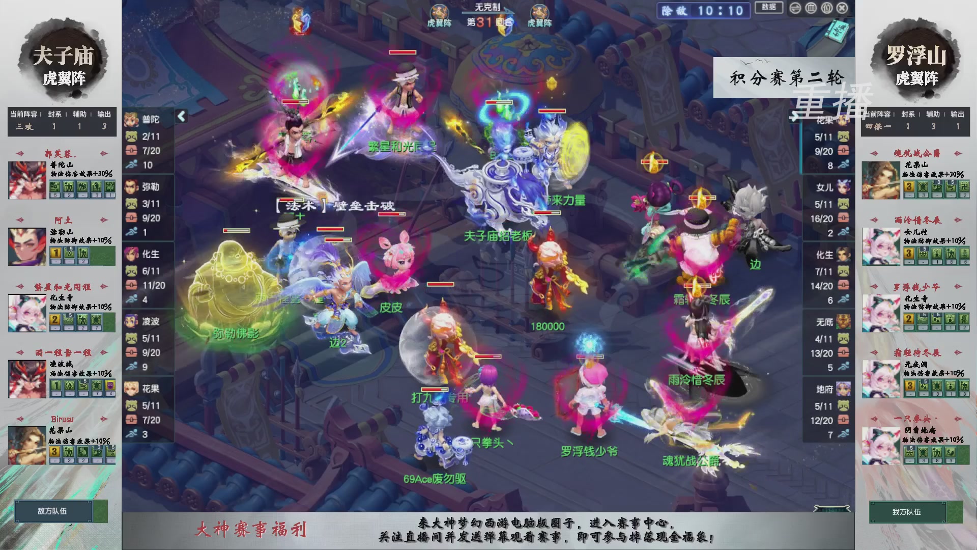 【重播】第242届武神坛-积分赛