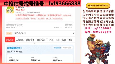 第一估价找号帮推  物价把控师让你买卖无