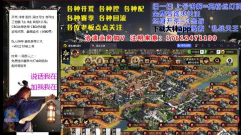 [3]配将开荒修车找号冲榜