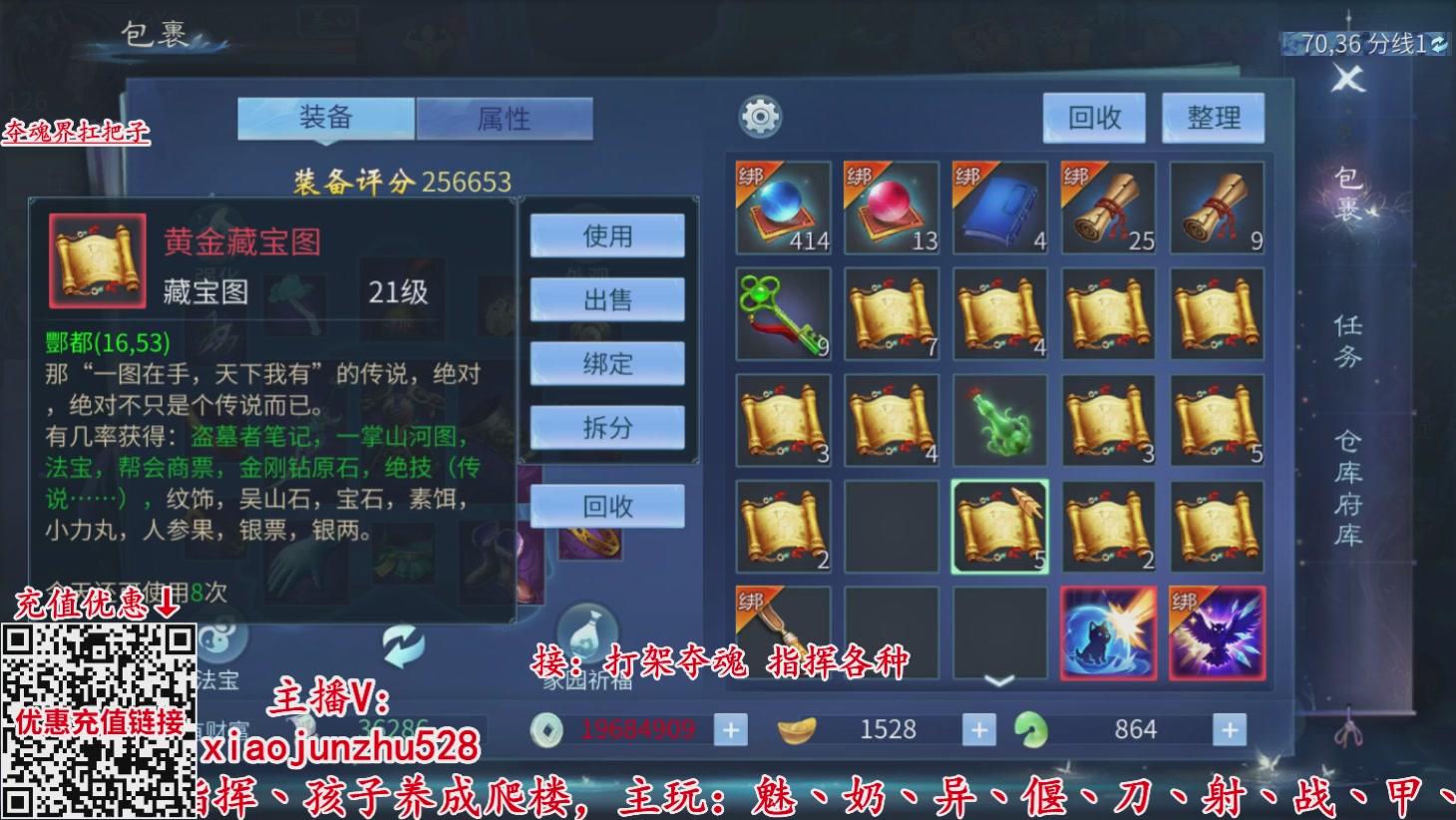 夺魂界扛把子