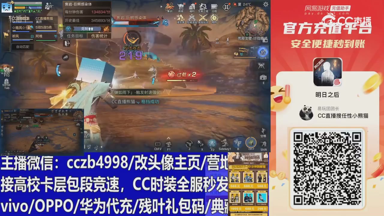 永久cc秒发，改头像主页，加v