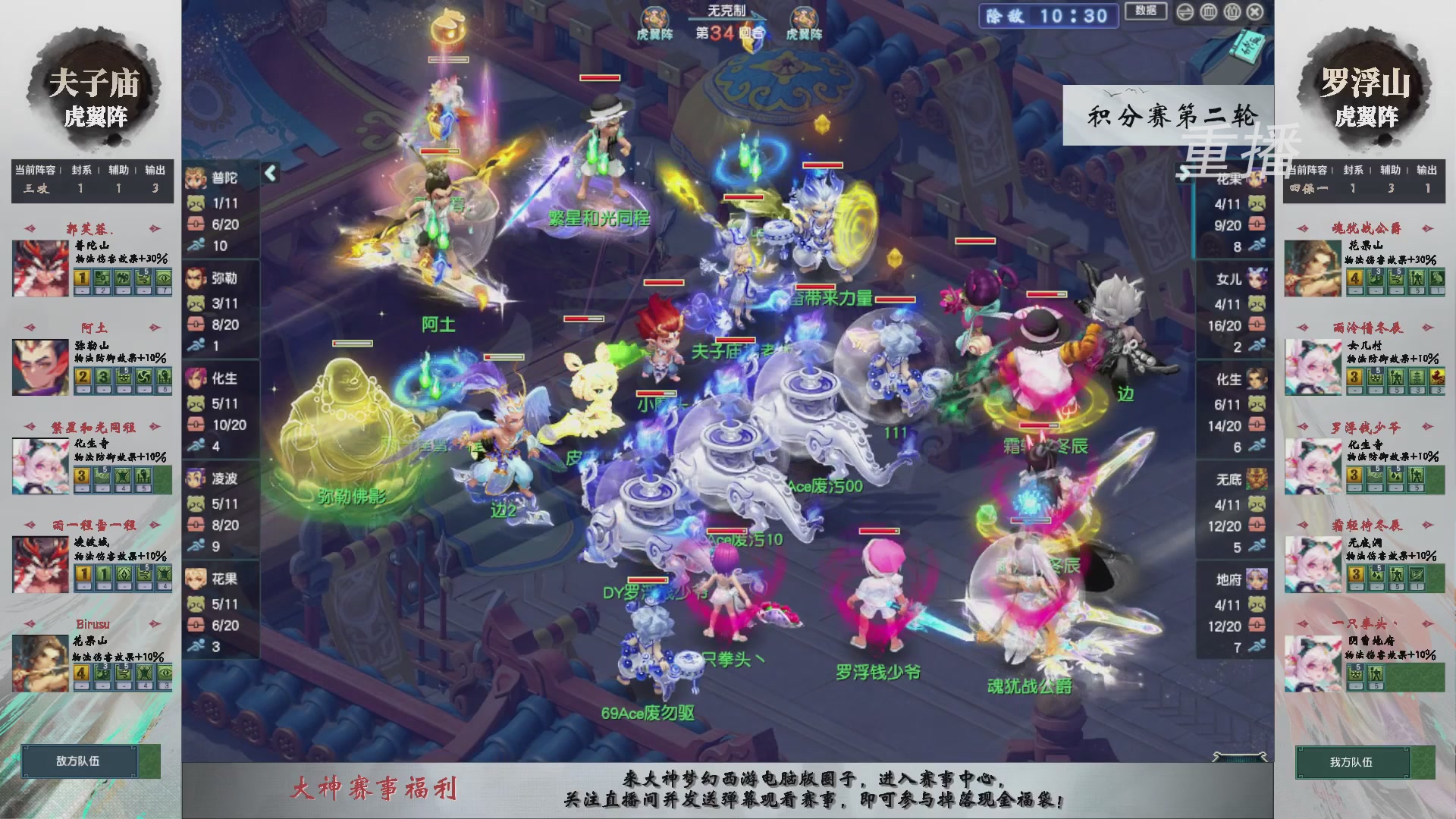 【重播】第242届武神坛-积分赛