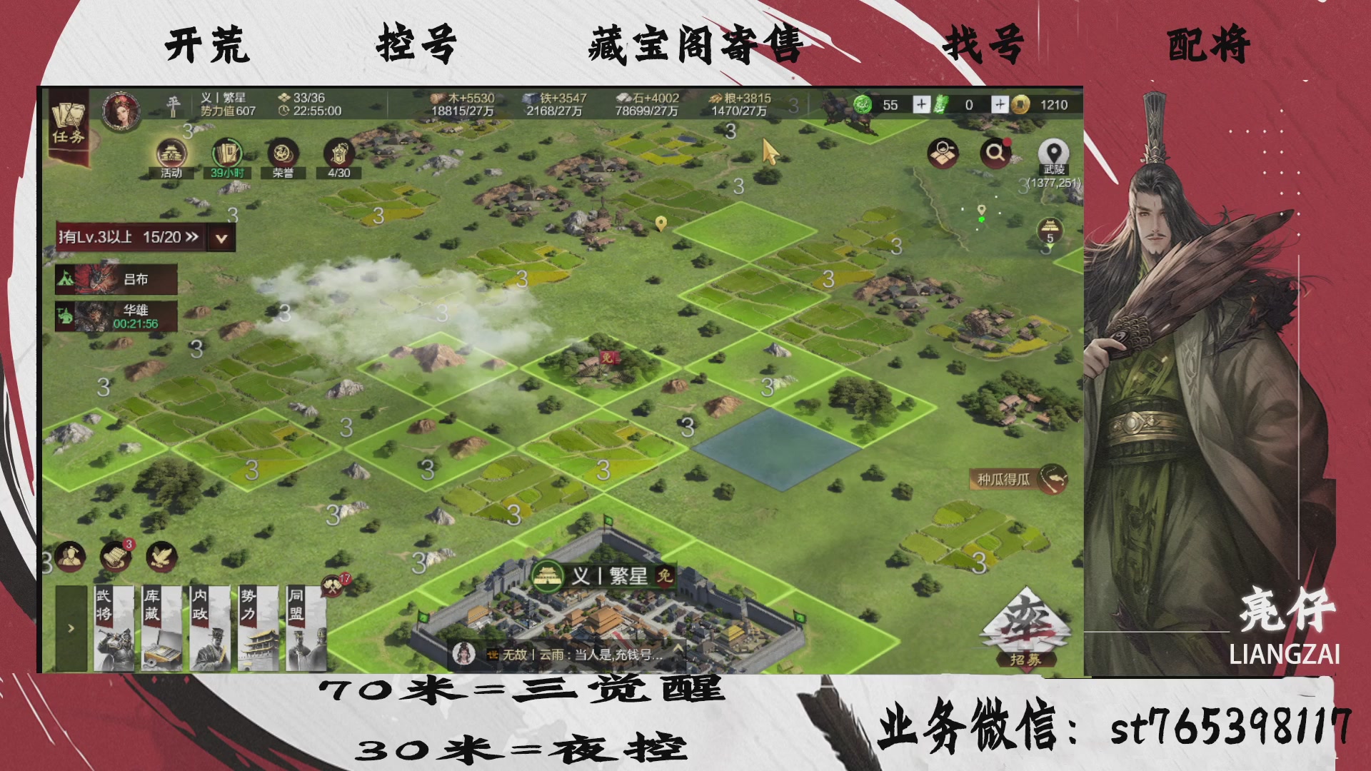 全网最低价接开荒，夜控，找号，寄售