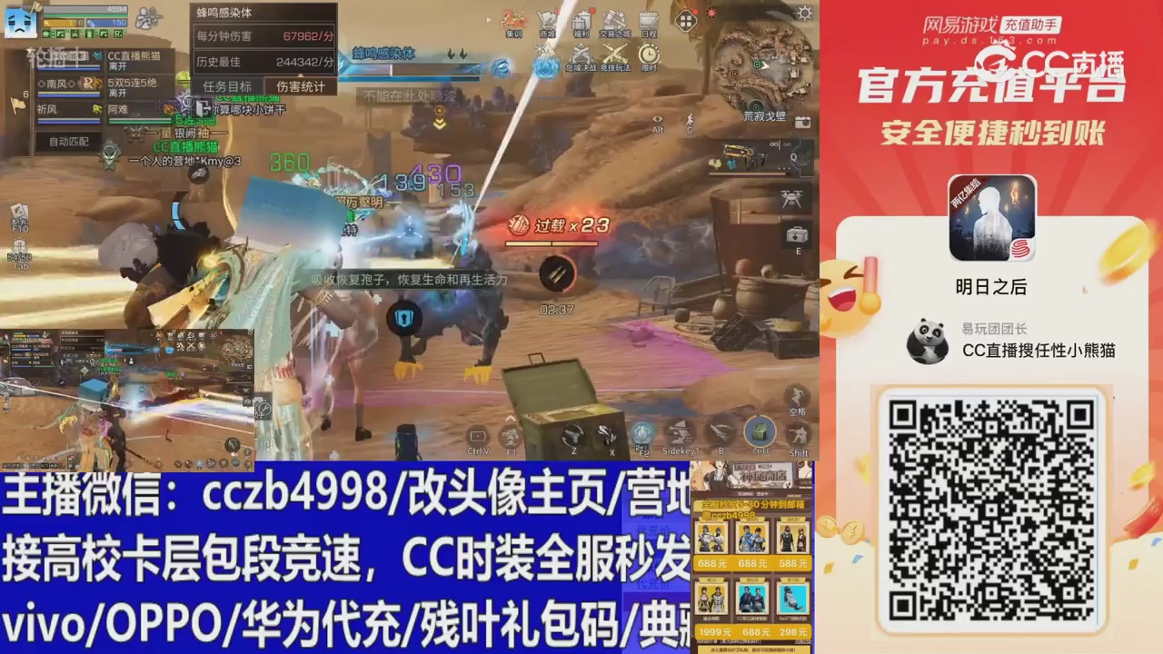 永久cc秒发，改头像主页，加v