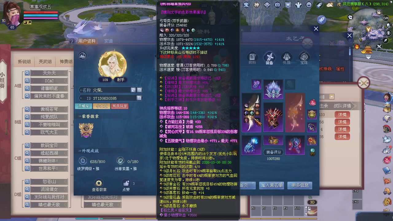 王者风云赛8进4观赛。