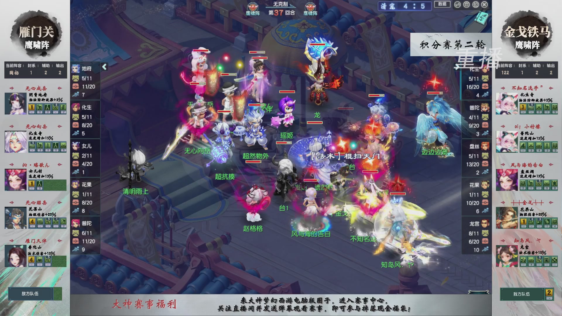 【重播】第242届武神坛-积分赛