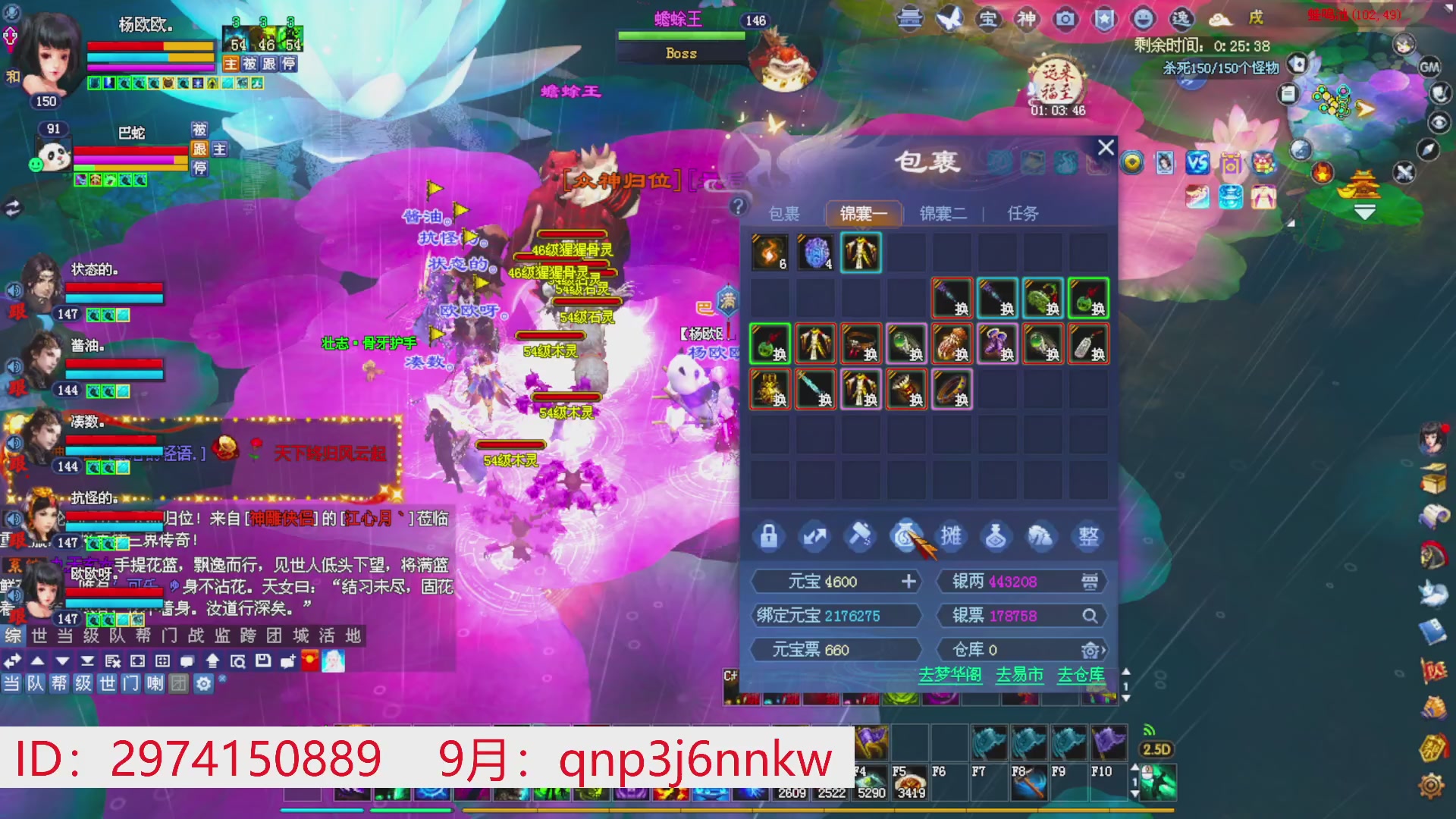 星光绑我 快来快来！