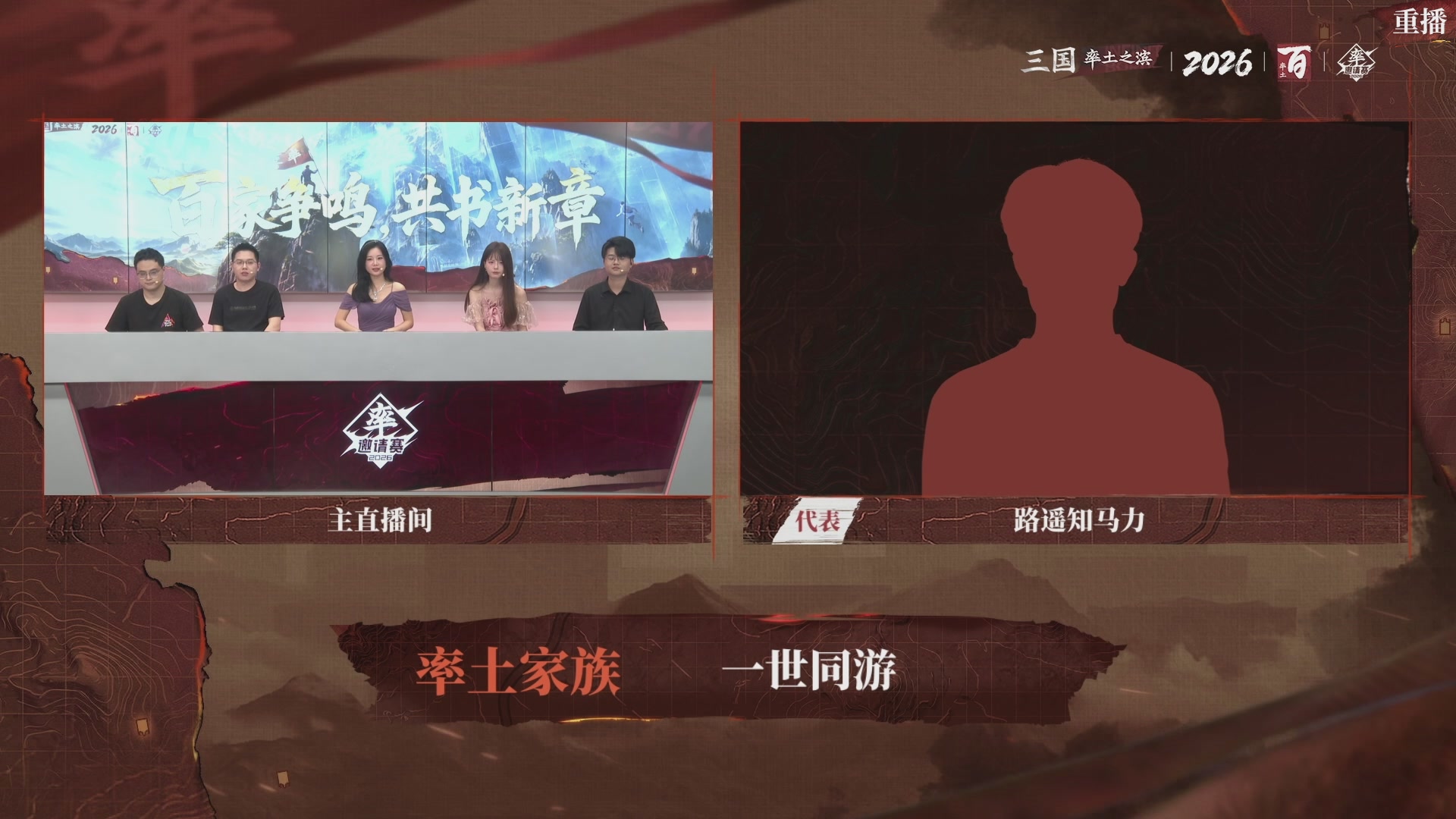 率土之滨百家邀请赛风云十三州第二十三期