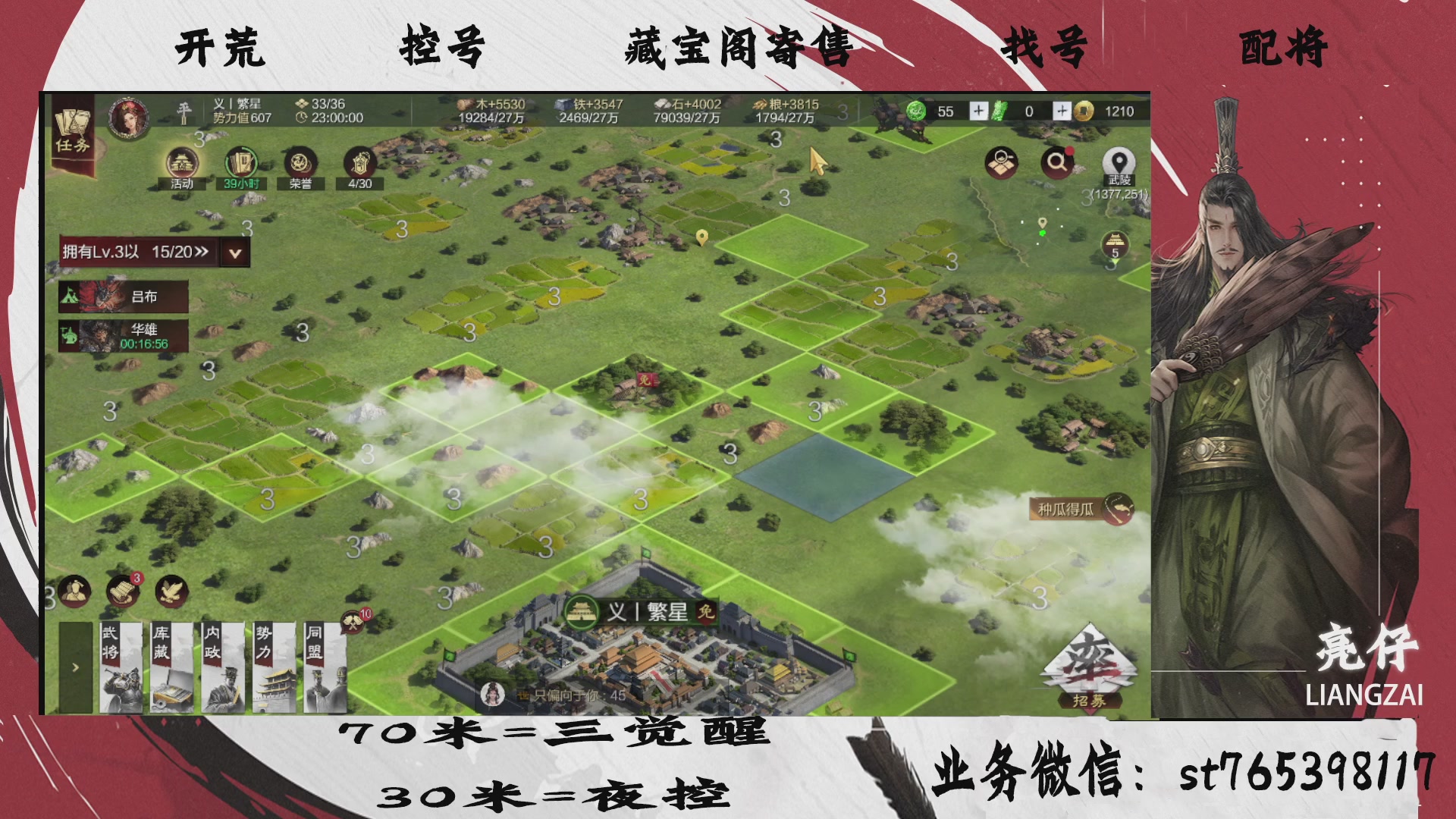 全网最低价接开荒，夜控，找号，寄售