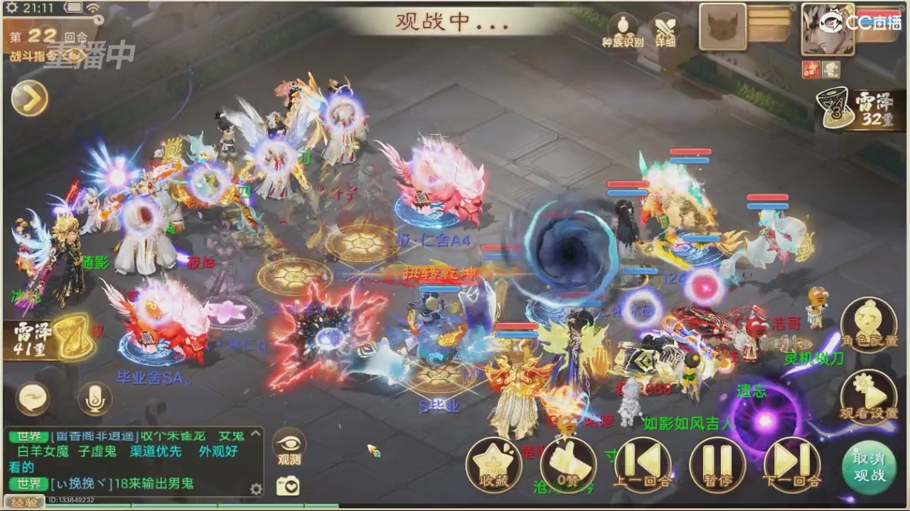 【重播】决战长安&水陆大会