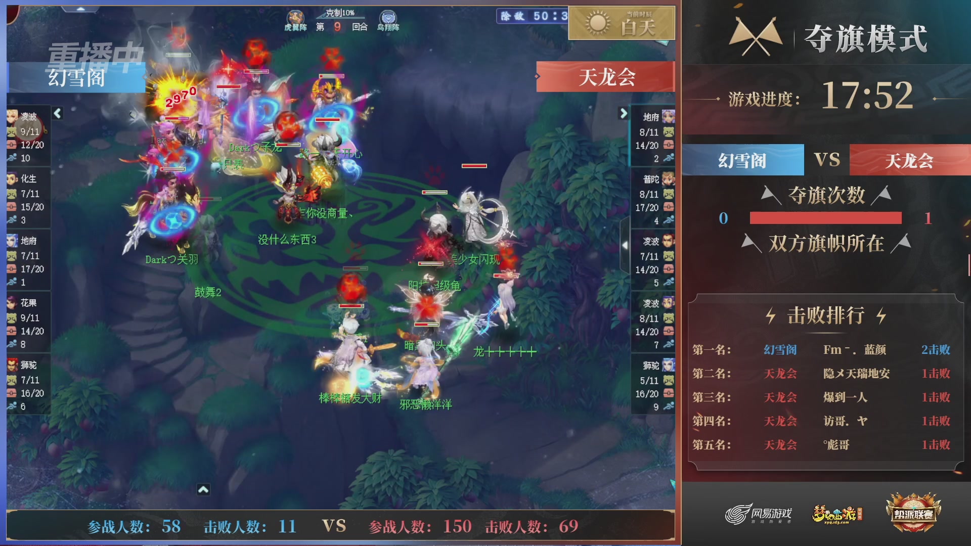 【重播】第44联帮派联赛总决赛-夺旗模式