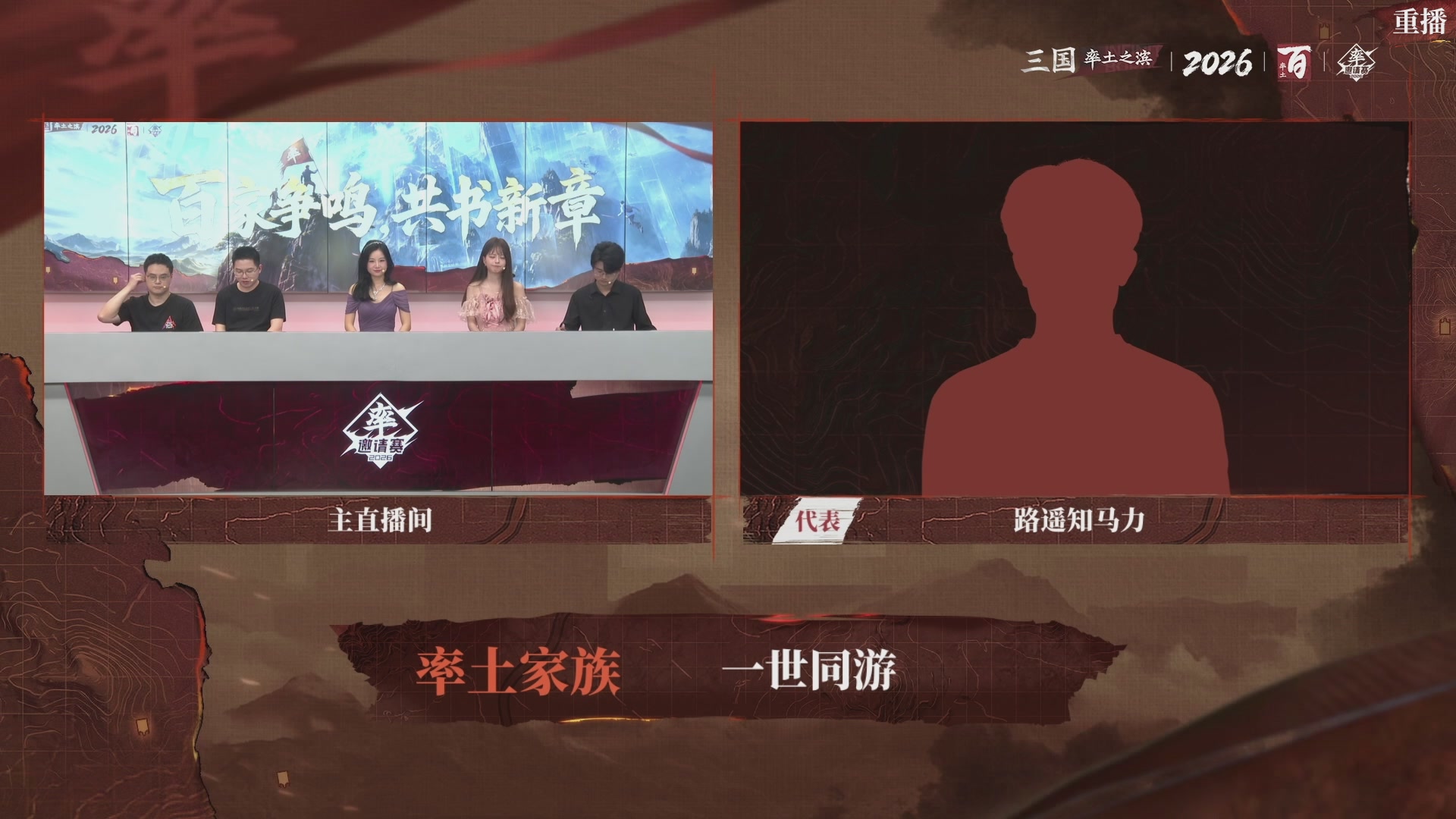率土之滨百家邀请赛风云十三州第二十三期