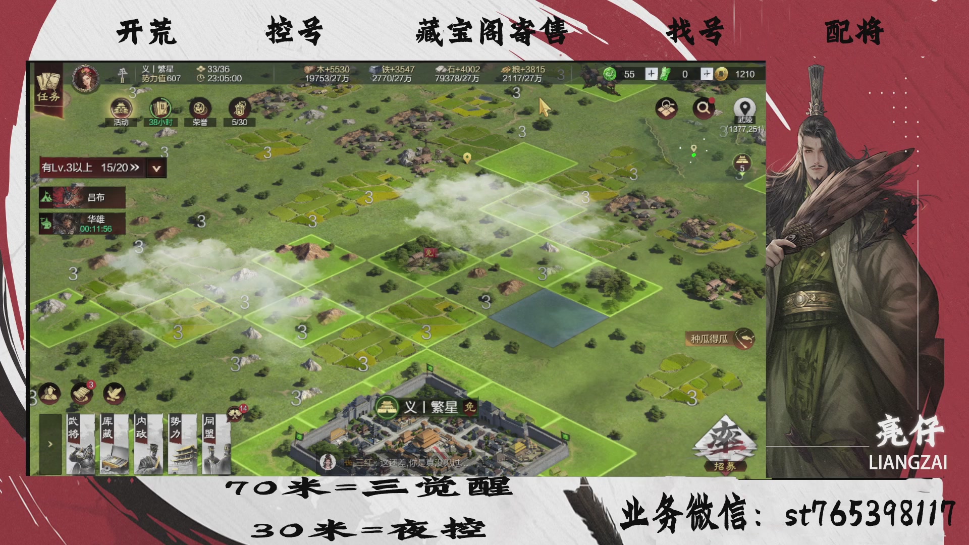 全网最低价接开荒，夜控，找号，寄售