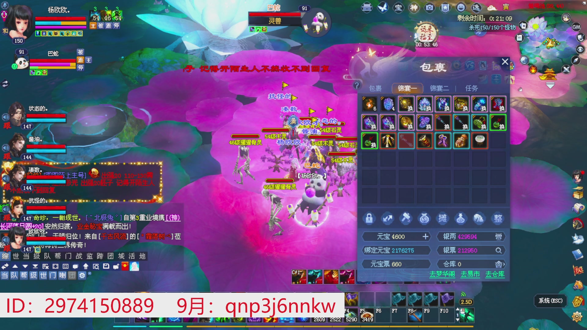 星光绑我 快来快来！