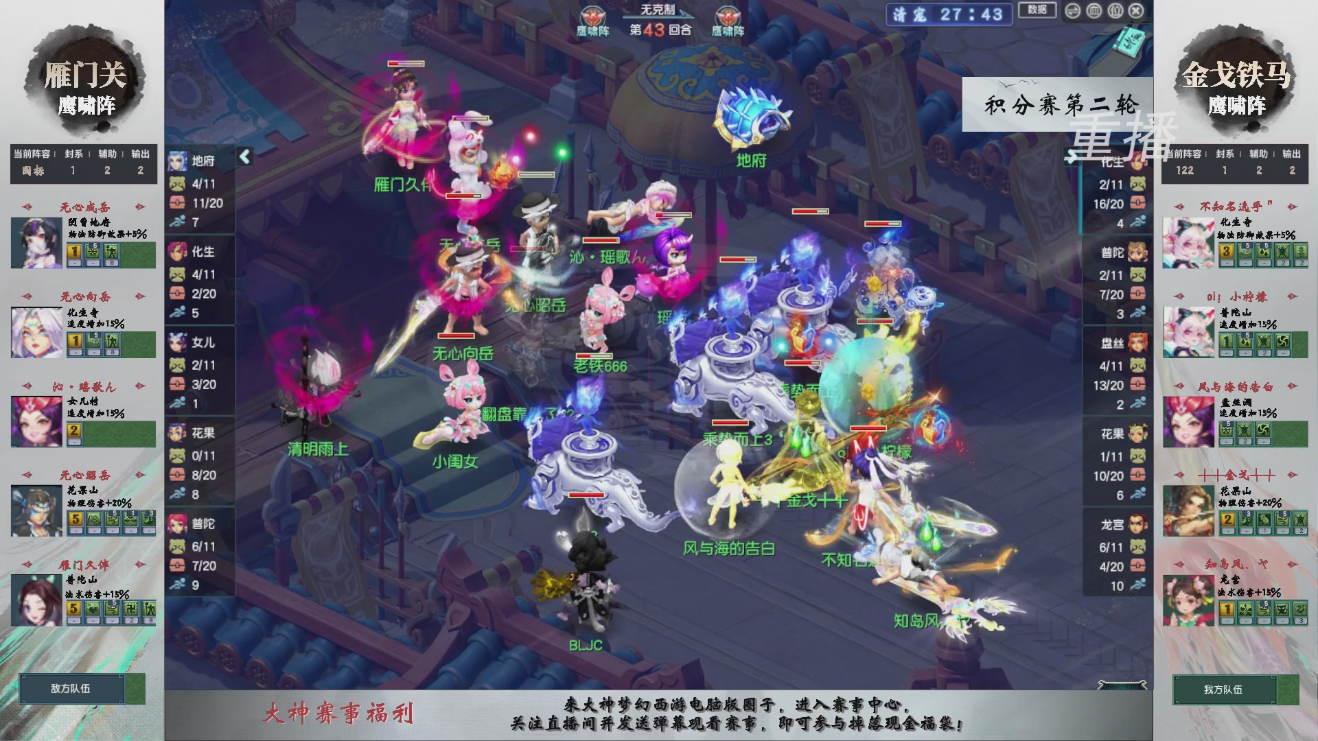 【重播】第242届武神坛-积分赛