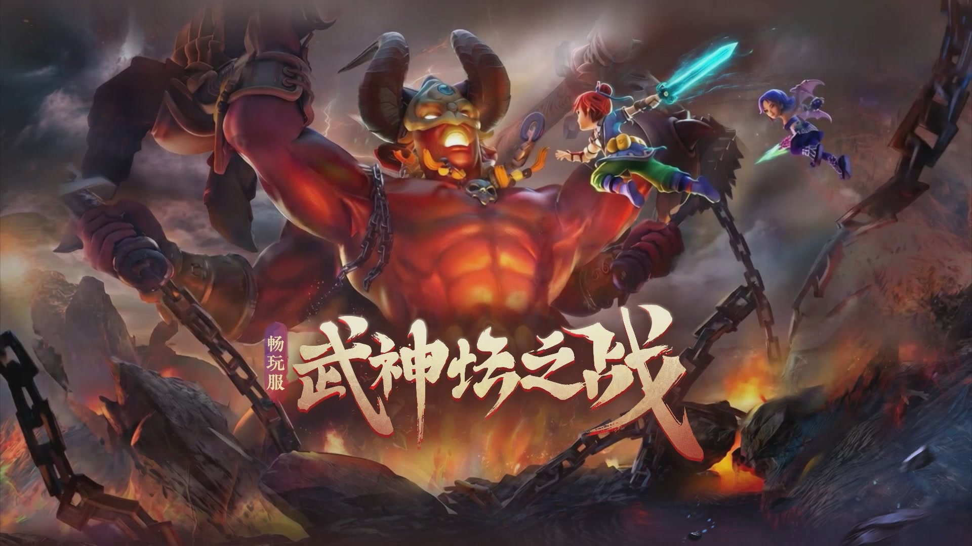 第3届畅玩服武神坛-积分赛