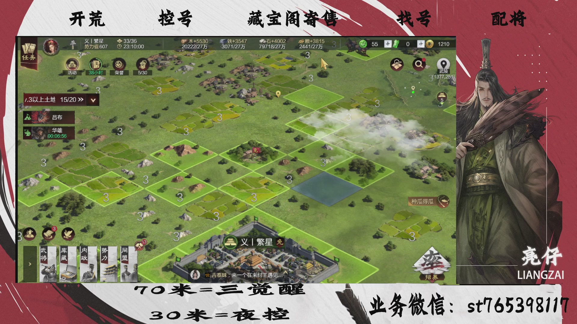 全网最低价接开荒，夜控，找号，寄售