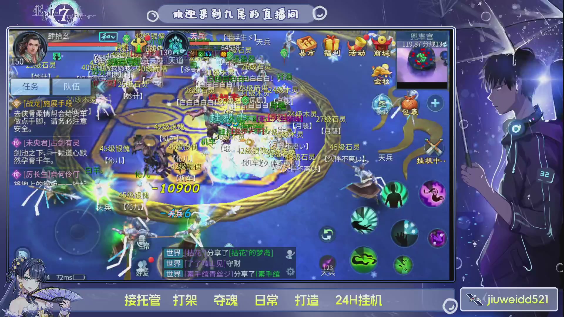 新人主播接托管