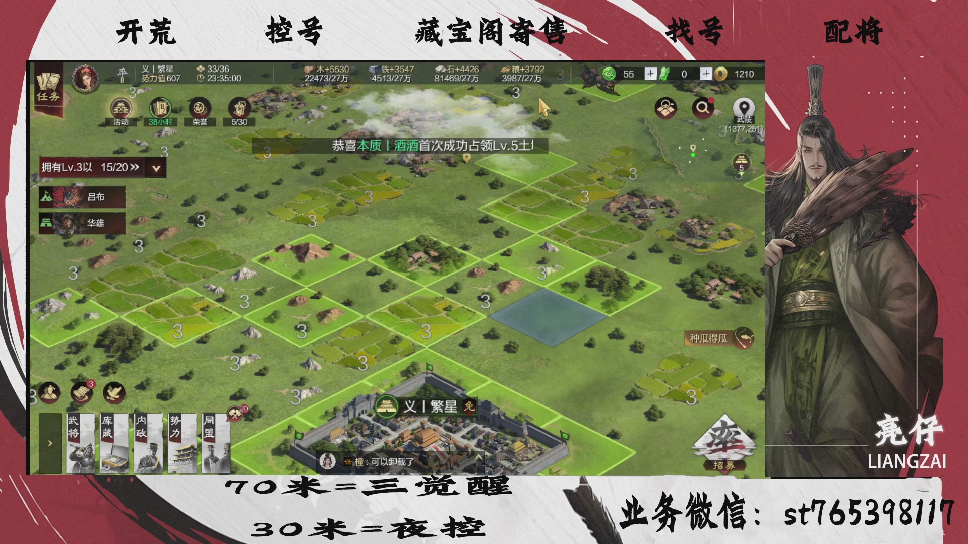 全网最低价接开荒，夜控，找号，寄售
