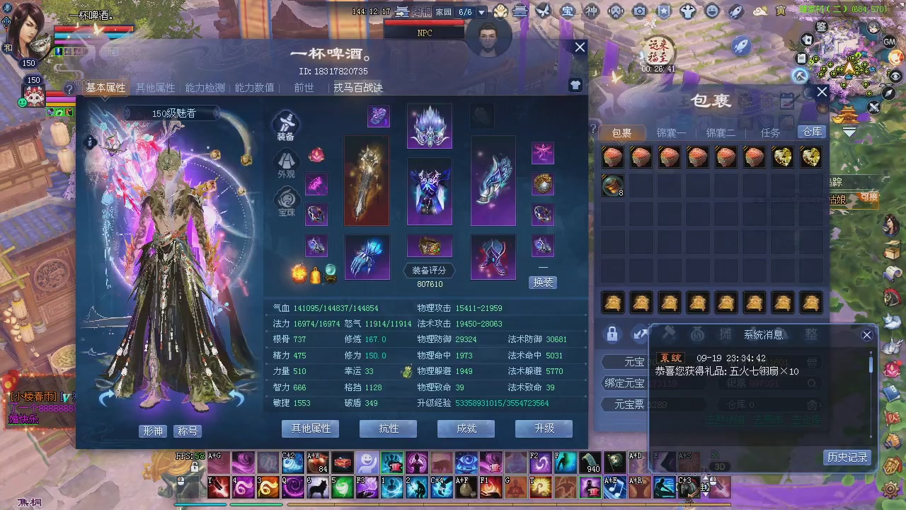 王者风云赛8进4观赛。