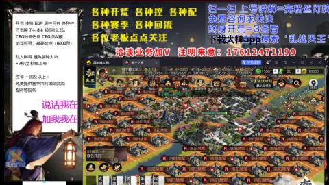 [3]配将开荒修车找号冲榜
