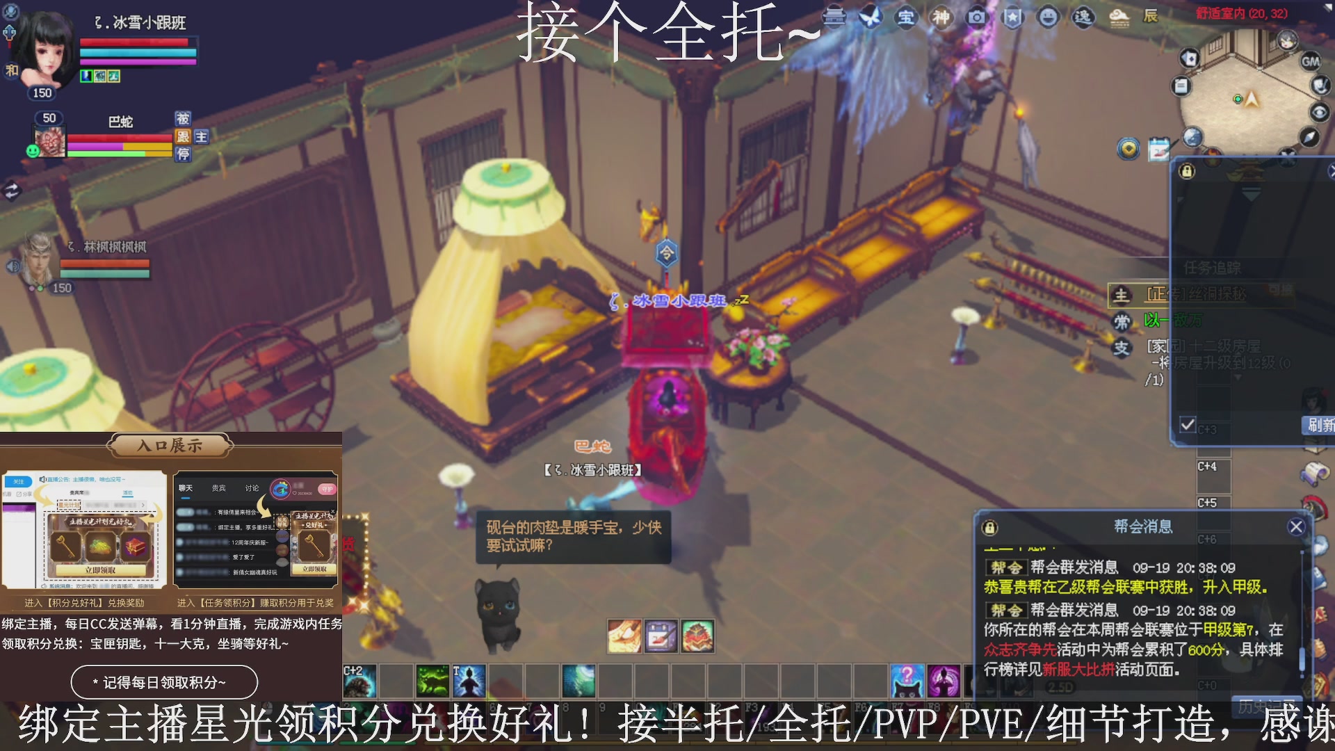 星光绑我，接全托！