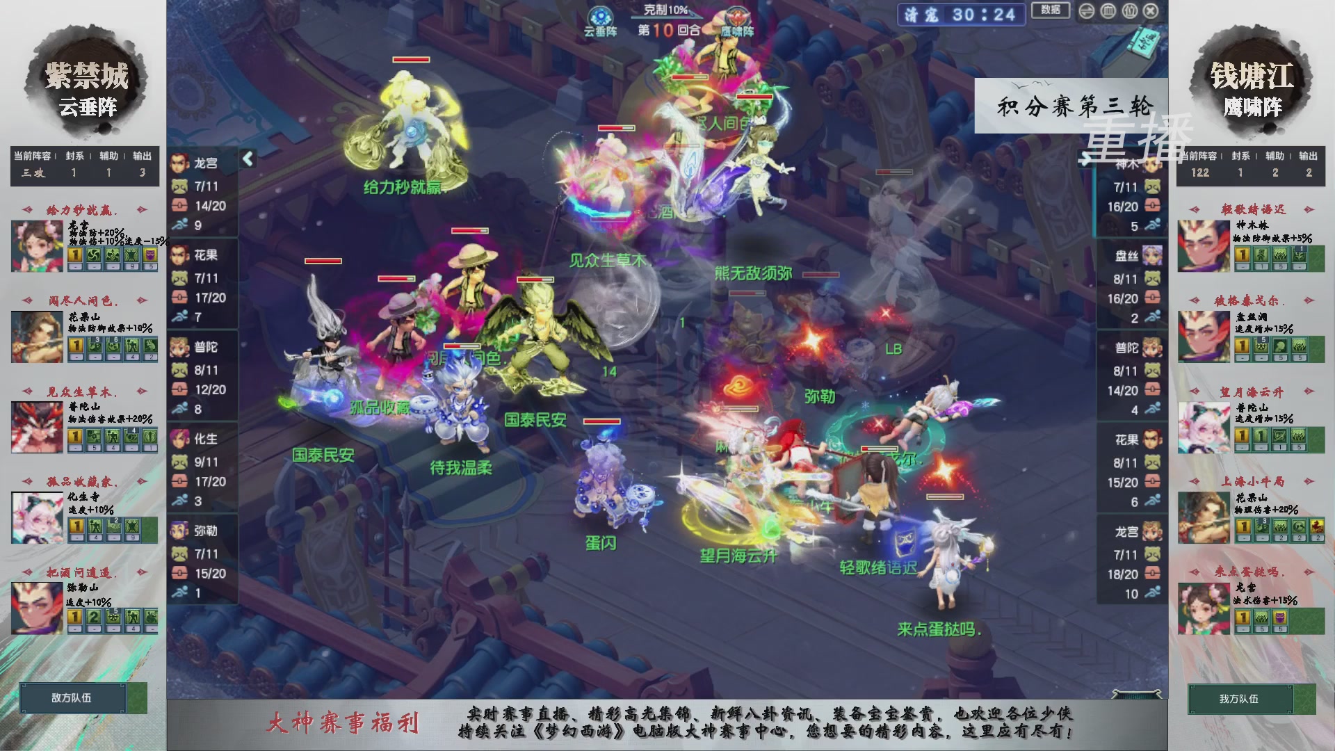 【重播】第242届武神坛-积分赛