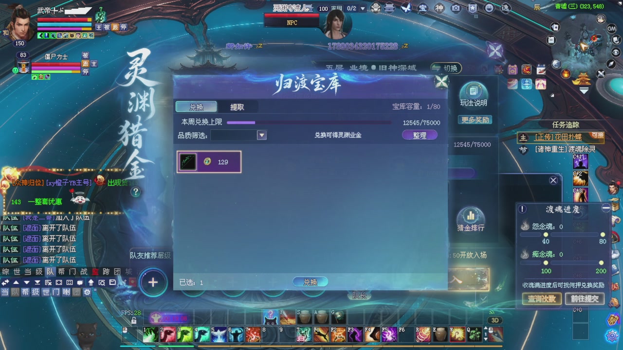 手机网易大神可以看直播