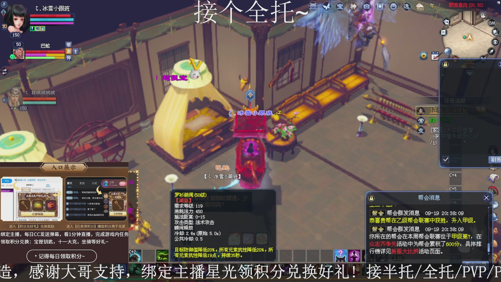 星光绑我，接全托！