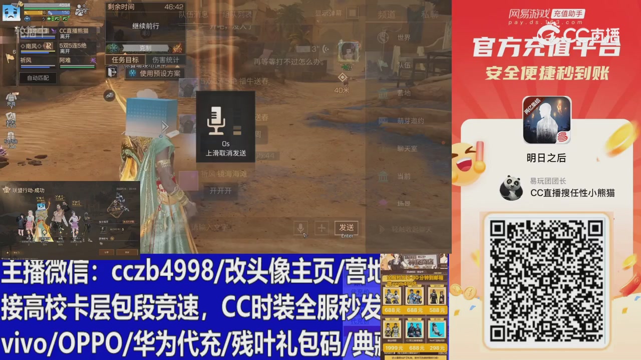 永久cc秒发，改头像主页，加v
