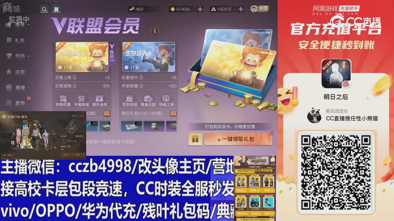 永久cc秒发，改头像主页，加v